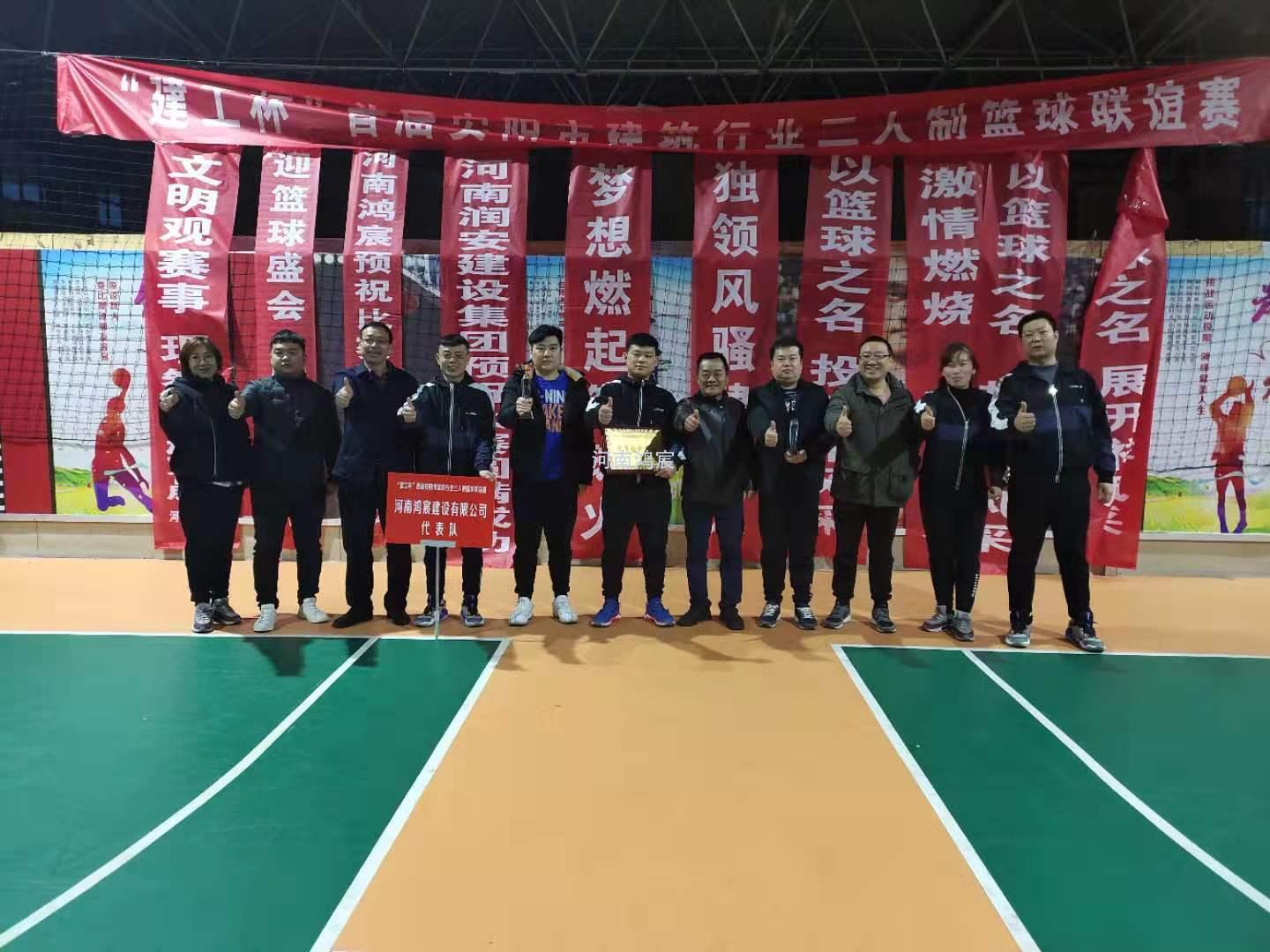 團結奮進，迎“籃”而上——首屆安陽市建筑行業(yè)三人制籃球聯(lián)誼賽圓滿結束！ 
