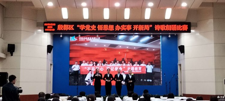 河南鴻宸參加殷都區(qū)“學黨史 悟思想 辦實事 開新局”詩歌朗誦比賽并取得優(yōu)異成績！
