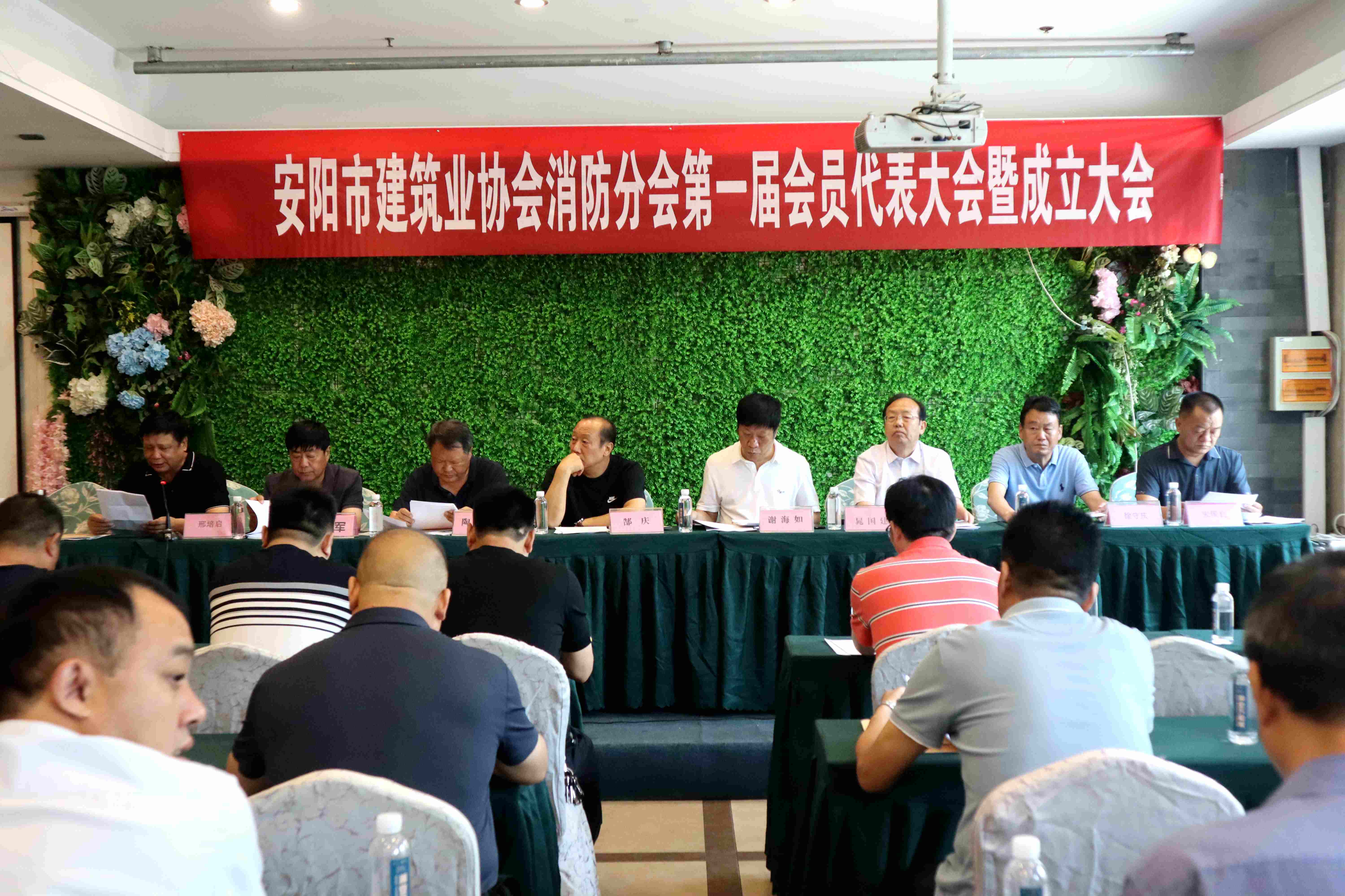 河南鴻宸建設(shè)有限公司參加安陽市建筑業(yè)協(xié)會消防分會首會員代表大會暨成立大會！