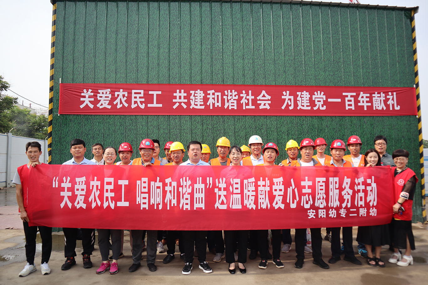 河南鴻宸建設有限公司聯合工會聯合安陽幼兒師范高等?？茖W校第二附屬幼兒園到工地開展送清涼活動！