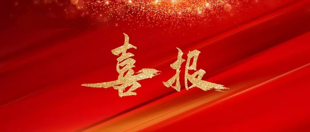 河南鴻宸建設(shè)有限公司榮獲“2022年度納稅企業(yè)貢獻”獎、張?zhí)煳渫緲s獲“2022年度出彩殷都人—優(yōu)秀企業(yè)家”稱號！