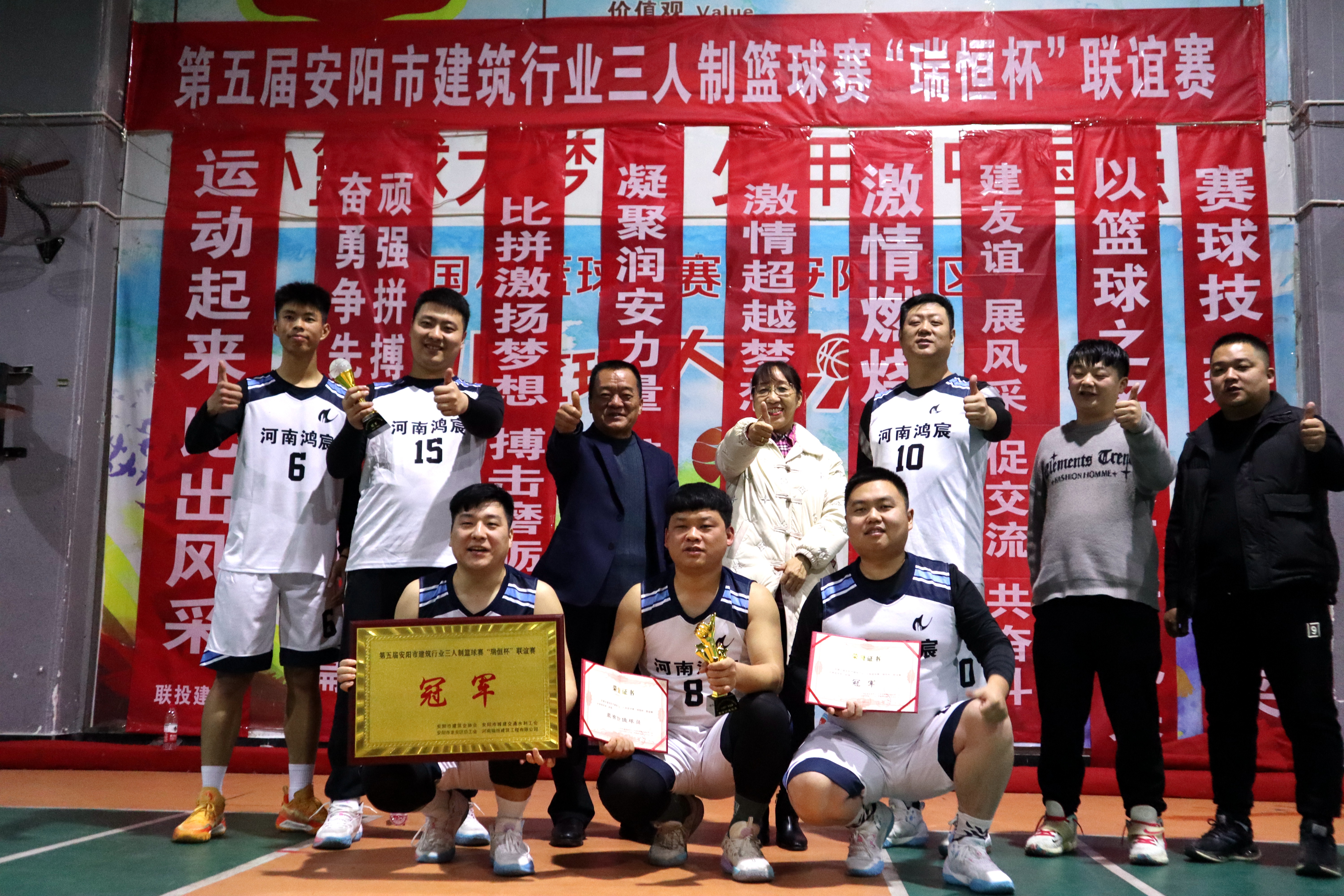 【喜報】熱烈祝賀鴻宸籃球隊榮獲第五屆安陽市建筑行業(yè)三人制籃球賽冠軍！郭劍獲最有價值球員！